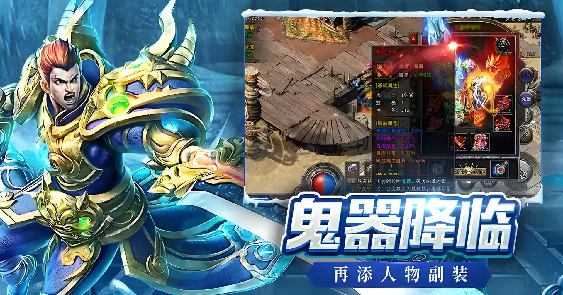 冰雪传奇幻变三职业攻略：选对职业少走99%弯路