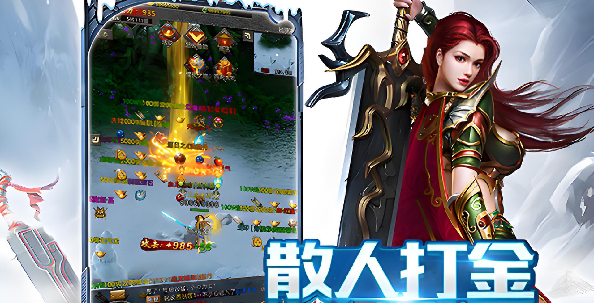 《冰雪传奇点卡版》全面评测，点卡计费机制与冰雪大陆玩法解析